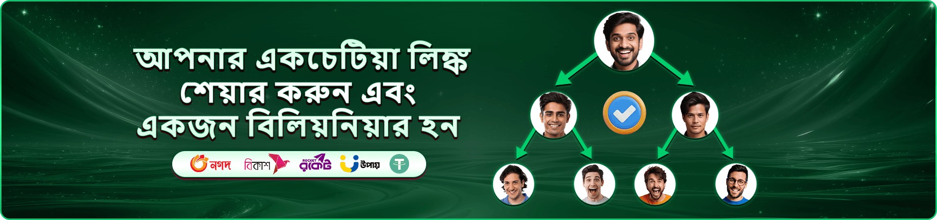 ace444 cashback প্রোগ্রামের ডিজিটাল ব্যানার ছবি