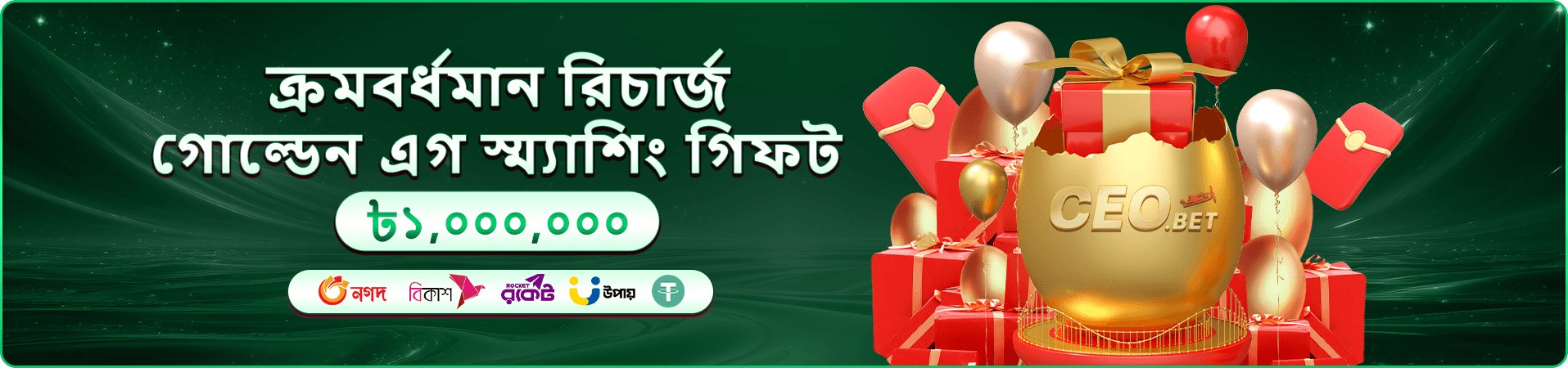 ace444 app প্রচারের চতুর্থ আসল banner