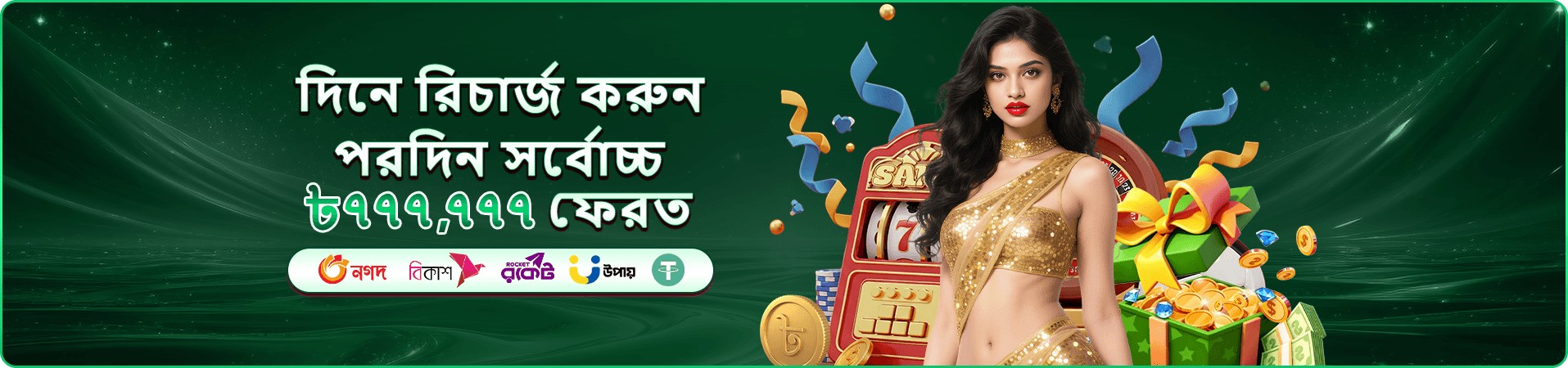 ace444 app প্রচারের পঞ্চম আসল banner