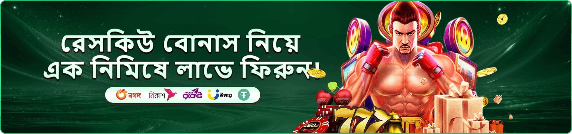 ace444 app প্রচারের সপ্তম আসল banner