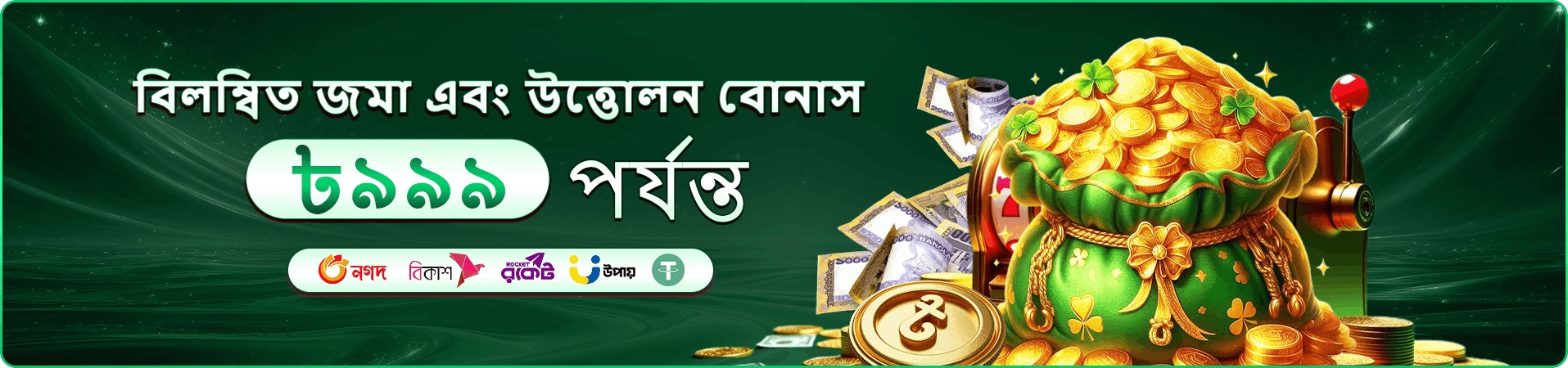 ace444 app প্রচারের অষ্টম আসল banner